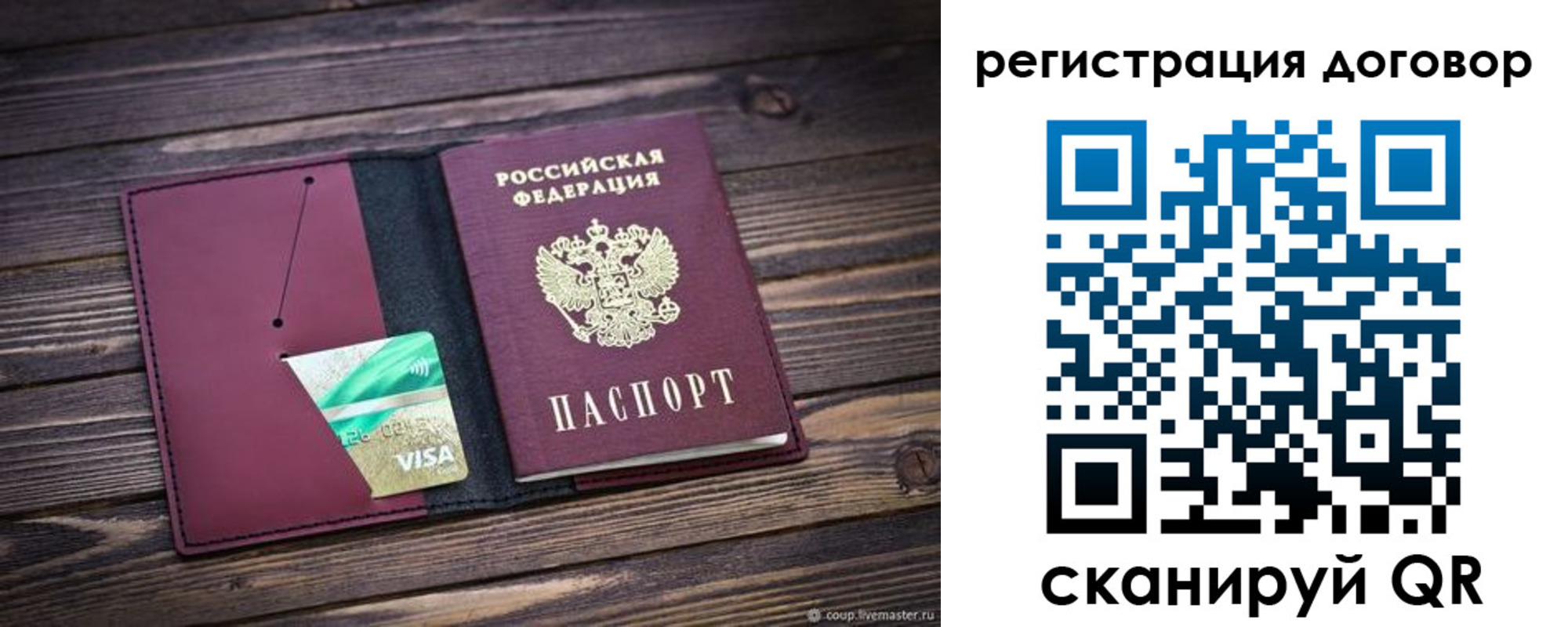 временная регистрация адрес в Кирсанове