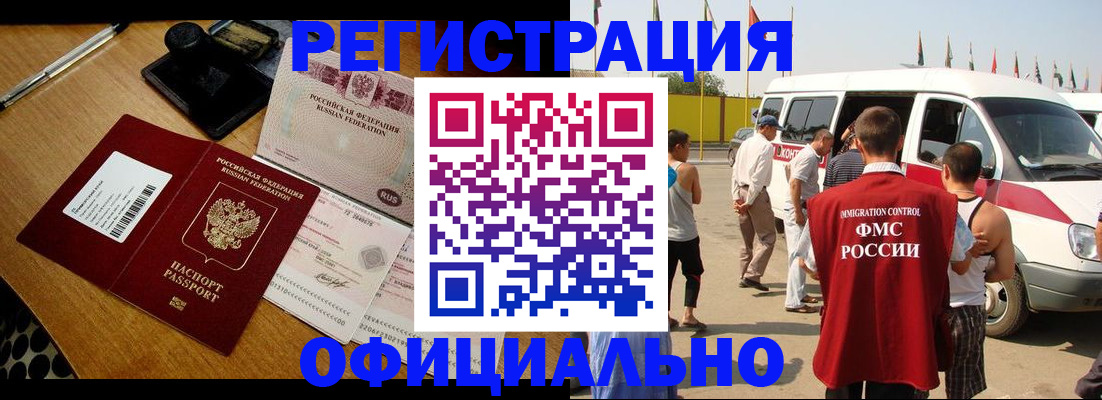 прописка законно в Кирсанове