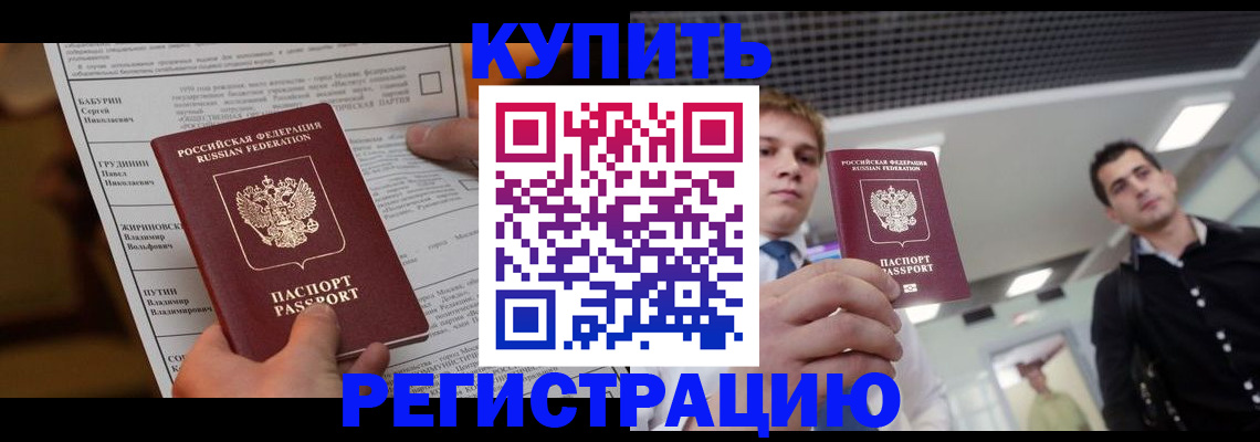 прописка гарантия в Кирсанове