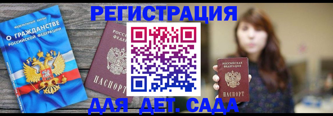 временная регистрация законно в Кирсанове