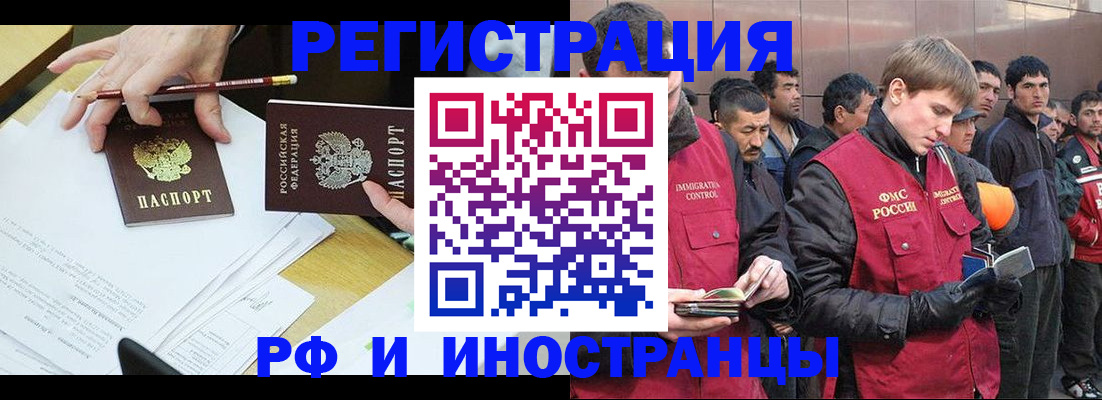 прописка регистрация в Кирсанове