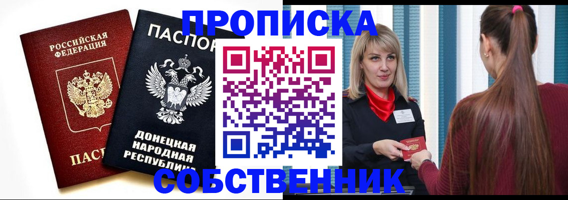 прописка для школы в Кирсанове