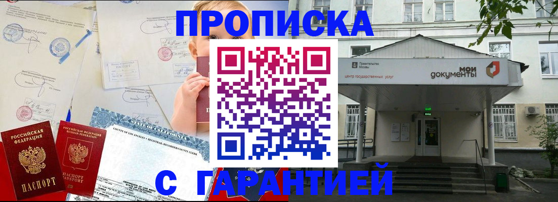 регистрация в Кирсанове