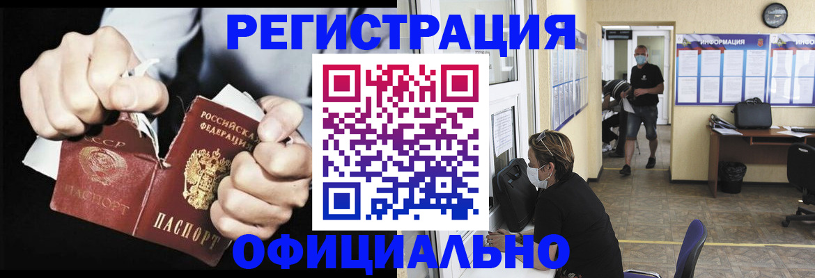 временная регистрация надежно в Кирсанове