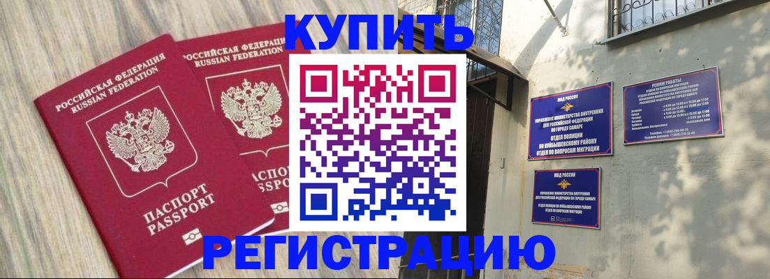 прописка паспорт в Кирсанове